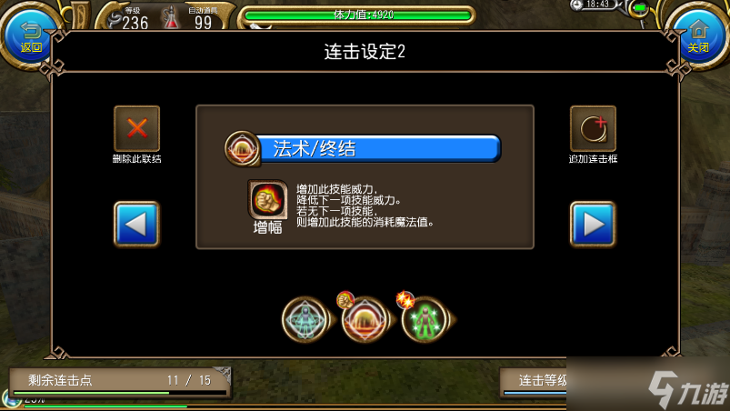 托拉姆物语275魔导终结材料法（变时）攻略