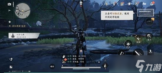 燕云十六声手游怎么自定义按键 燕云手游怎么设键位