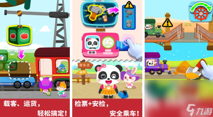 流行的小孩游戏火车下载 免费的火车游戏推荐2025