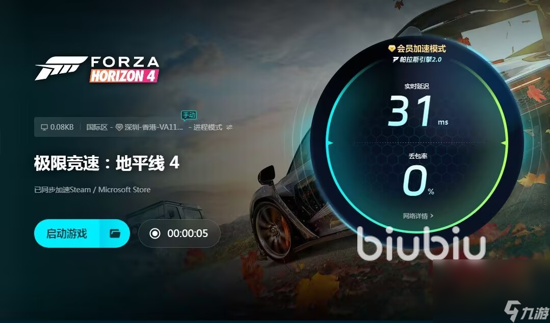 地平线闪退解决方法分享 地平线老是闪退怎么办