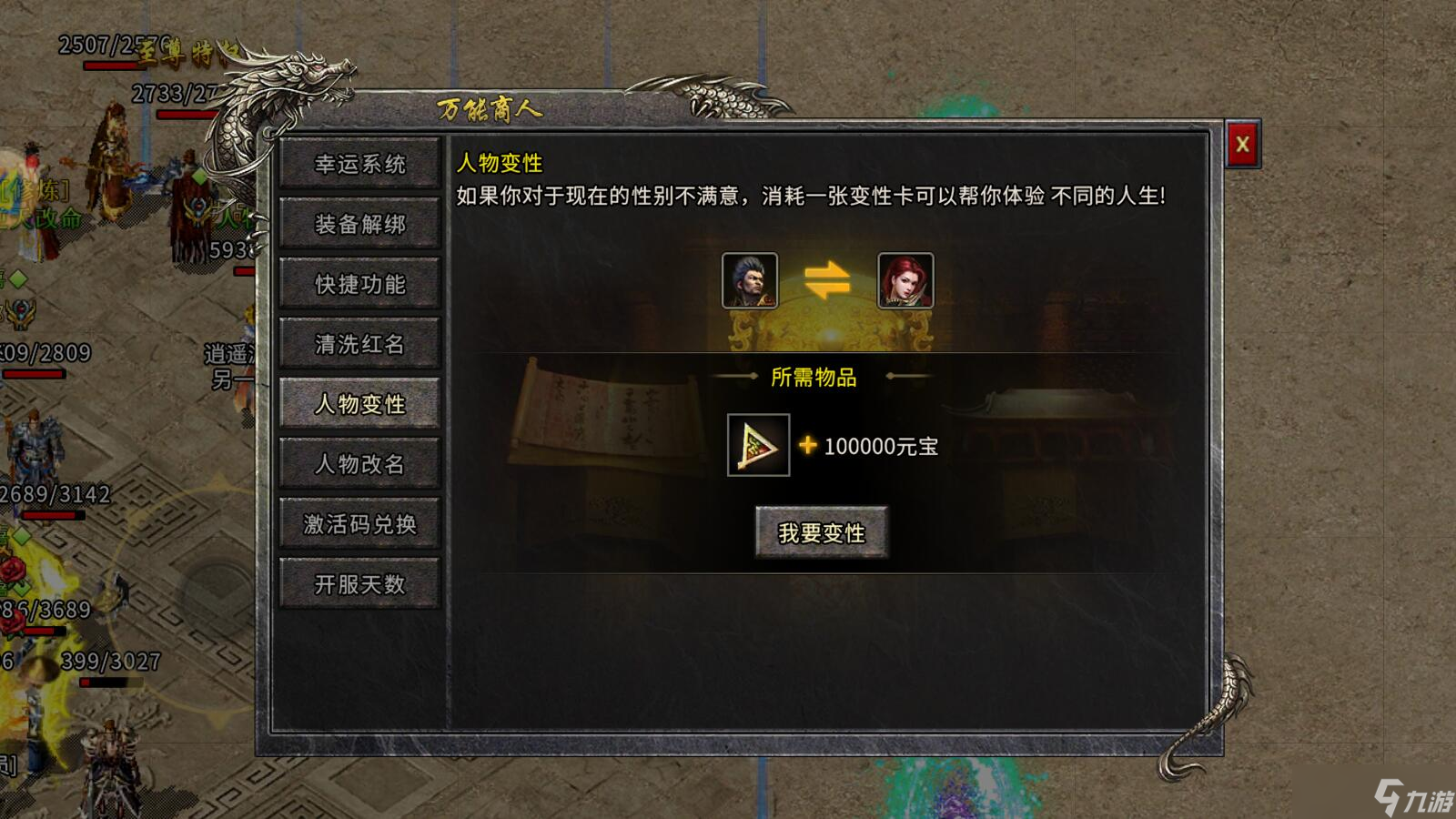 热血传奇冰雪点卡版详细搬砖攻略：新手小白想做，前期不会的看完就懂了！