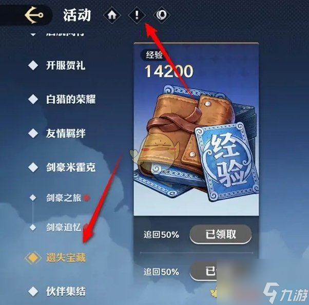 航海王壯志雄心遺失寶藏活動說明查看位置