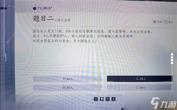 燕云十六聲孤云神算試答案是什么-孤云神算試答案大全公布