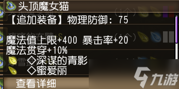 托拉姆物语275魔导终结材料法（变时）攻略