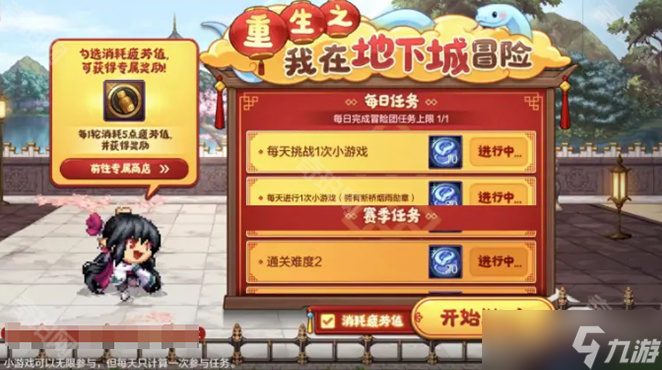 《DNF手游》2025新春減負活動介紹