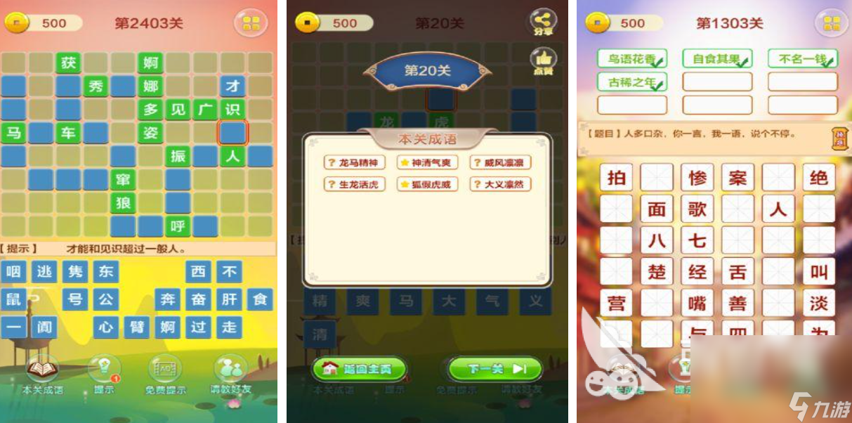 有趣的中文填字游戲下載 好玩的填字手游合集2025