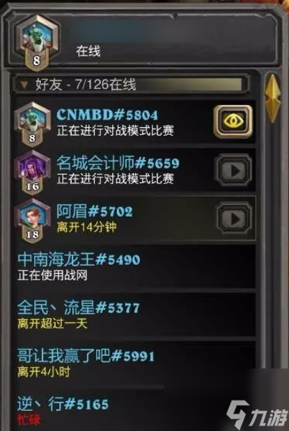 爐石傳說(shuō)好友招募怎么弄 爐石傳說(shuō)好友招募操作方法