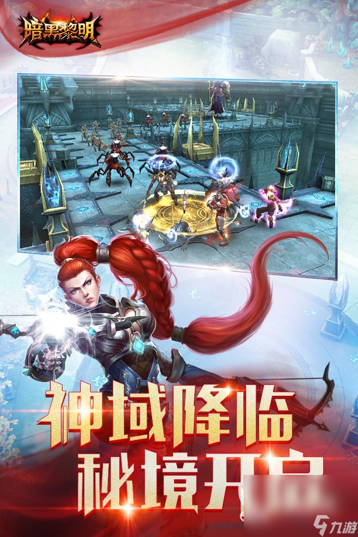 有趣的3d奇迹手游有哪些 耐玩的3d奇迹手游推荐2025