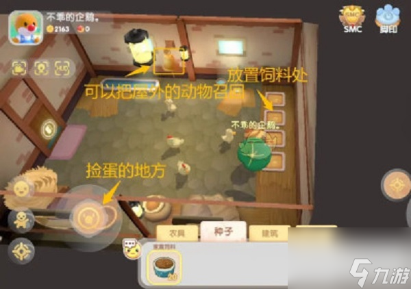 摩爾莊園手游毛毛菇炒蛋怎么做