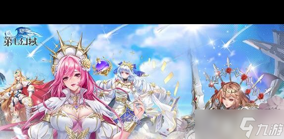 《第七幻域》公测上线时间分享？第七幻域内容介绍
