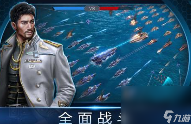 流行的5v5战舰手游下载大全 不花钱的战舰游戏分享2025截图