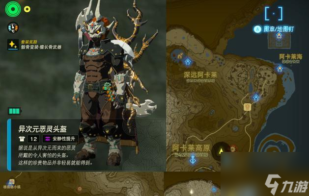 《探尋塞爾達傳說王國之淚的售價一覽》（挖掘游戲熱點）