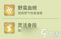 龙石战争英雄石诺阵容推荐和技能介绍