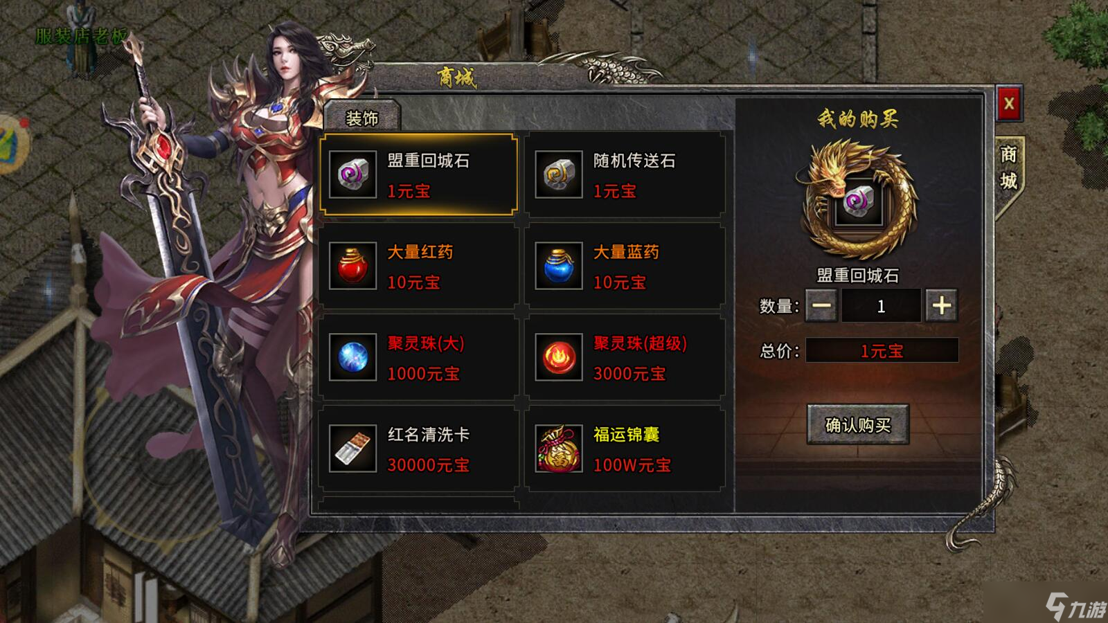 热血传奇冰雪点卡版详细搬砖攻略：新手小白想做，前期不会的看完就懂了！
