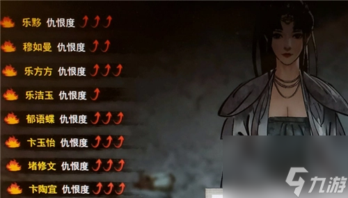 鬼谷八荒仇恨解除方法