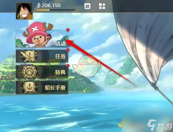 航海王壯志雄心遺失寶藏活動說明查看位置