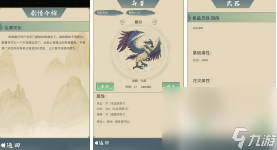 耐玩的rpg修仙游戏有哪几个2025受欢迎的rpg修仙手游排行合集