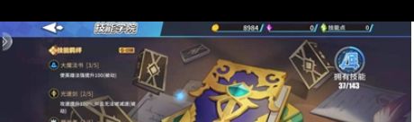 《物质与魔法》金币获得方法一览？物质与魔法攻略介绍