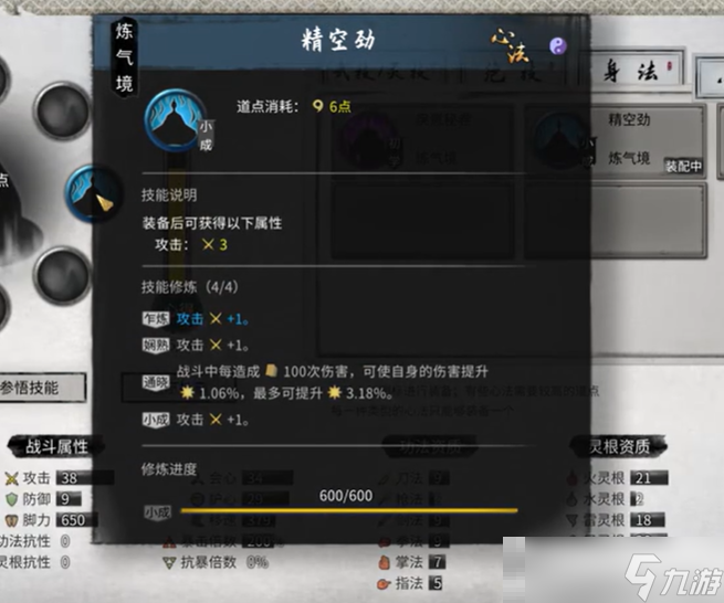《鬼谷八荒》鬼谷内门解锁方法