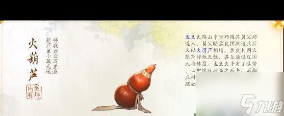 《射雕》以万贯易一饼成就达成攻略？射雕内容分享