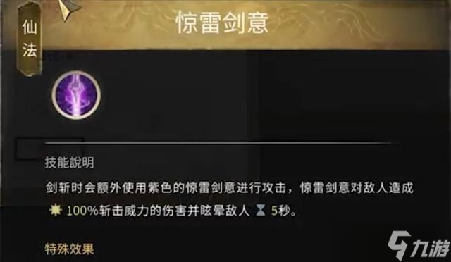 鬼谷八荒昆吾仙祠仙法怎么获取-昆吾仙祠仙法获取攻略