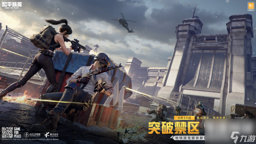 和平精英华贵君王兑换码有什么 和平精英华贵君王兑换码一览