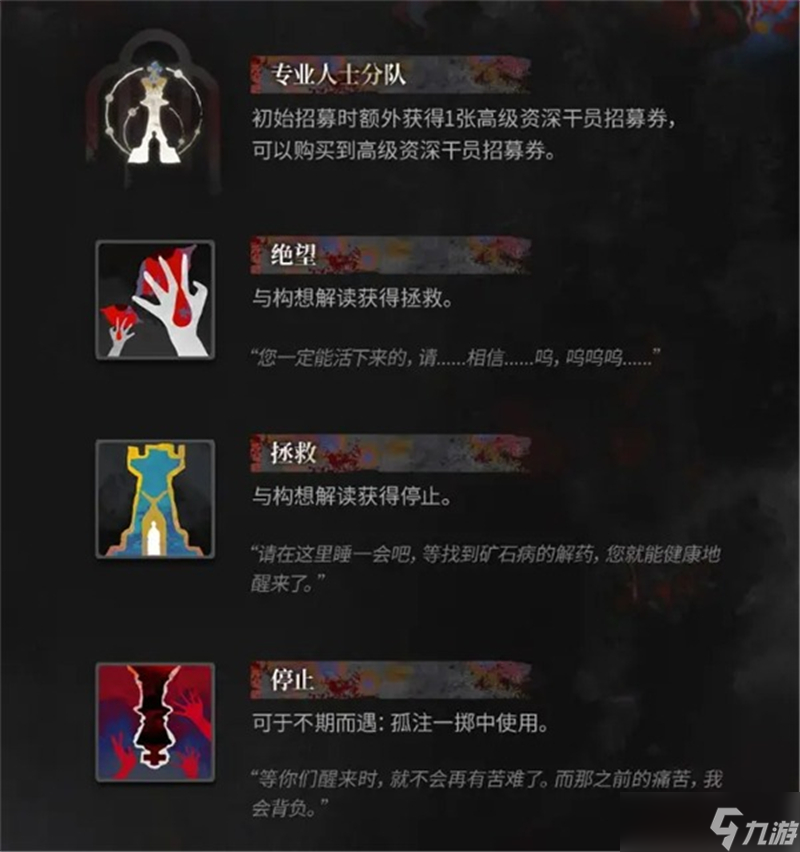 有肉鸽种子了集成战略萨卡兹的无终奇语即将更新内容拓展二一览