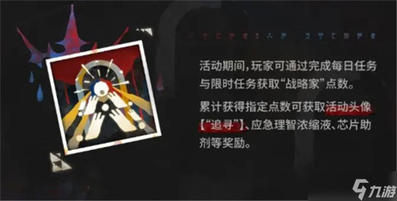 有肉鸽种子了集成战略萨卡兹的无终奇语即将更新内容拓展二一览