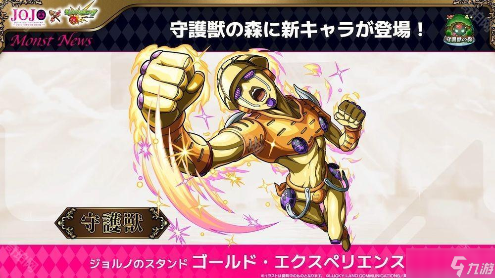 《怪物弹珠》日版 ×《JOJO 的奇妙冒险》第三弹合作确认 公布合作转蛋、冒险等资讯
