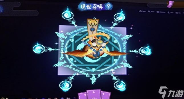 阴阳师现世符咒怎么用 阴阳师现世符咒使用方法