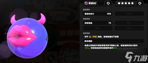 絕區(qū)零星見雅音擎哪個(gè)好-星見雅音擎搭配攻略