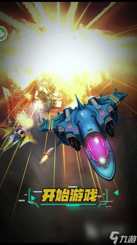 2025好玩的太空飞机大战游戏大全 经典的飞机游戏下载盘点