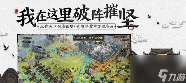率土之滨S1赛季董卓军团（征服者）