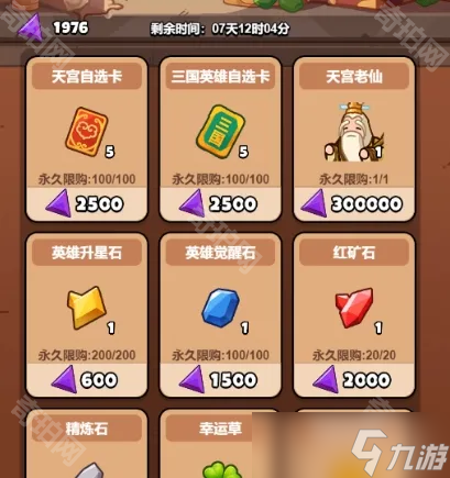 《百炼英雄》2025年1月幸运夺宝券位置介绍