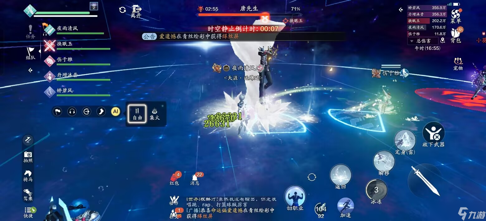 天涯明月刀手游赛季版快速上手指南，第十一天开启新副本天涯镇