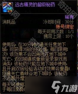《DNF》重力之泉版本可使用舊材料一覽