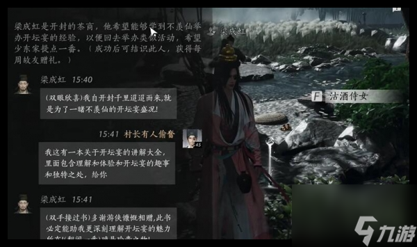 燕云十六声梁成虹好感怎么提升