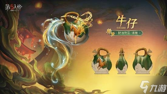 第五人格牛仔新時裝什么時候上線 牛仔時裝掛件怎么樣