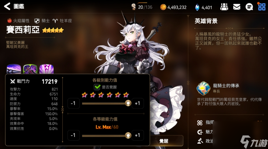 <a id='link_pop' class='keyword-tag' href='https://www.9game.cn/dqss/'>第七史诗</a>职业有哪些