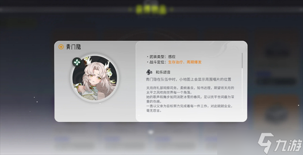 望月觉醒者一览