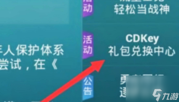 和平精英华贵君王兑换码有什么 和平精英华贵君王兑换码一览