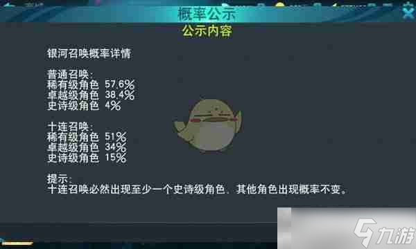 《奥特曼正义降临》银河召唤系统介绍
