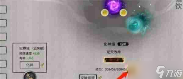 鬼谷八荒手游突破悟道材料获取方法