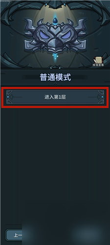 提灯与地下城契约兽怎么出战