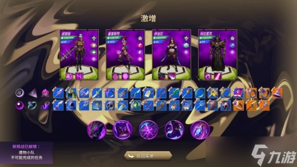 《将熄之焰》传奇装备评级介绍