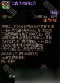 《DNF》重力之泉版本可使用舊材料一覽