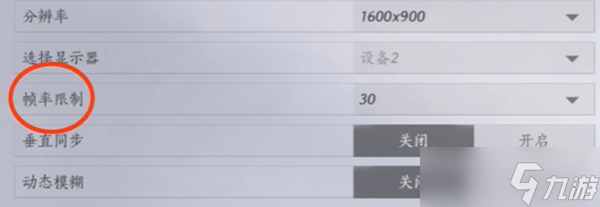 燕云十六声画质怎么调