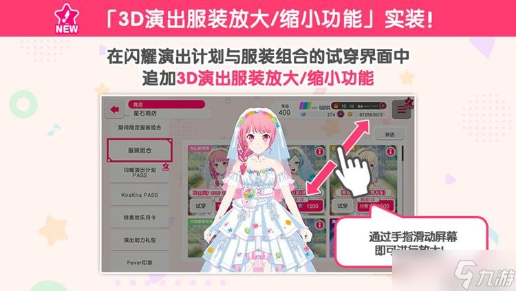 BangDream更新即将到来 1月23日新版本内容情报一览