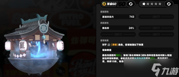 绝区零星见雅音擎哪个好 星见雅音擎搭配攻略