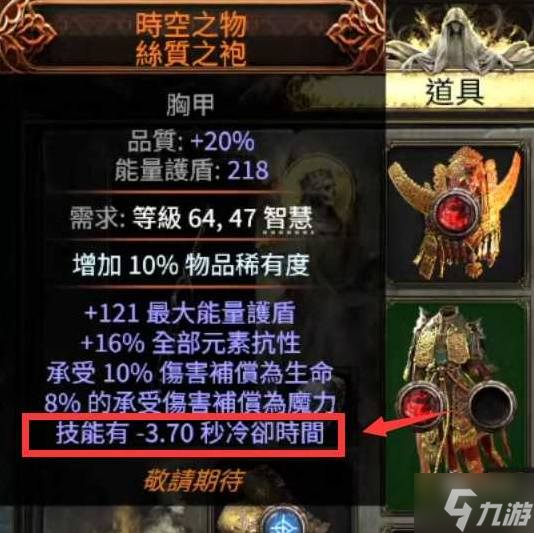 《流放之路2》狱术士无限飞雷神雷弹BD攻略
